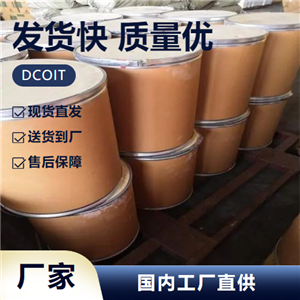   DCOIT 64359-81-5 控制皮革霉菌粘合剂油墨 一件起售