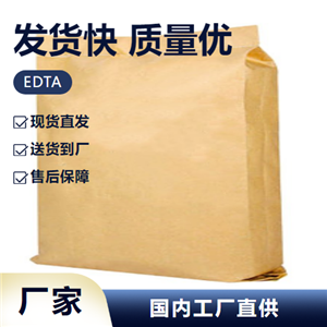   EDTA 60-00-4 螯合剂染色助剂纤维助剂 零售