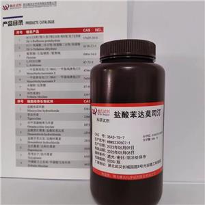 盐酸苯达莫司汀—3543-75-7