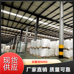 原料  分散剂NNO  印染建材农业电镀橡胶 36290-04-7