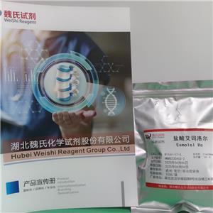 盐酸艾司洛尔,Esmolol hydrochloride