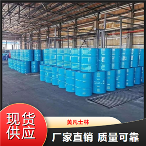   黄凡士林  橡胶制品的软化剂润滑剂 8009-03-8