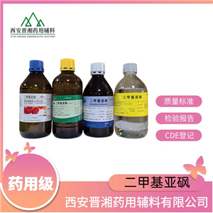 （药用辅料）乳酸,2-Hydroxypropanoic acid lactic acid