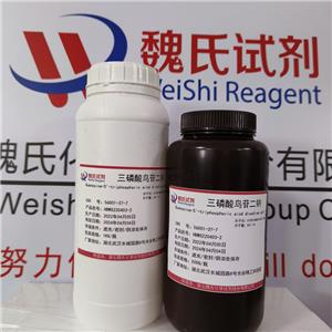 三磷酸鸟苷二钠盐,Guanosine triphosphate disodium salt