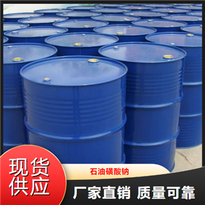 正品  石油磺酸钠  表面活性剂印染助剂 68608-26-4