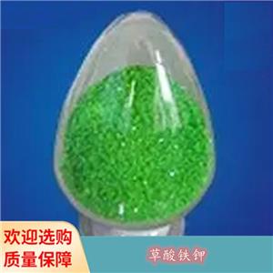 草酸铁钾 绿色单斜晶体 光化剂