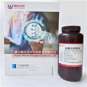 头孢替安盐酸盐,Cefotiam hydrochloride