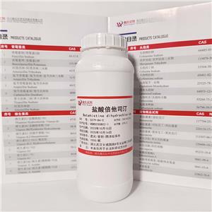 盐酸倍他司汀,Betastine hydrochloride