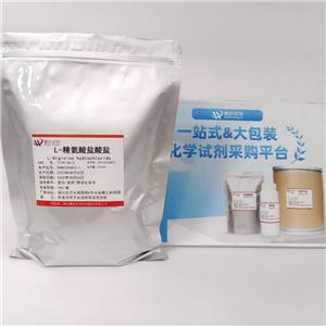 L-精氨酸鹽酸鹽,L-arginine hydrochloride