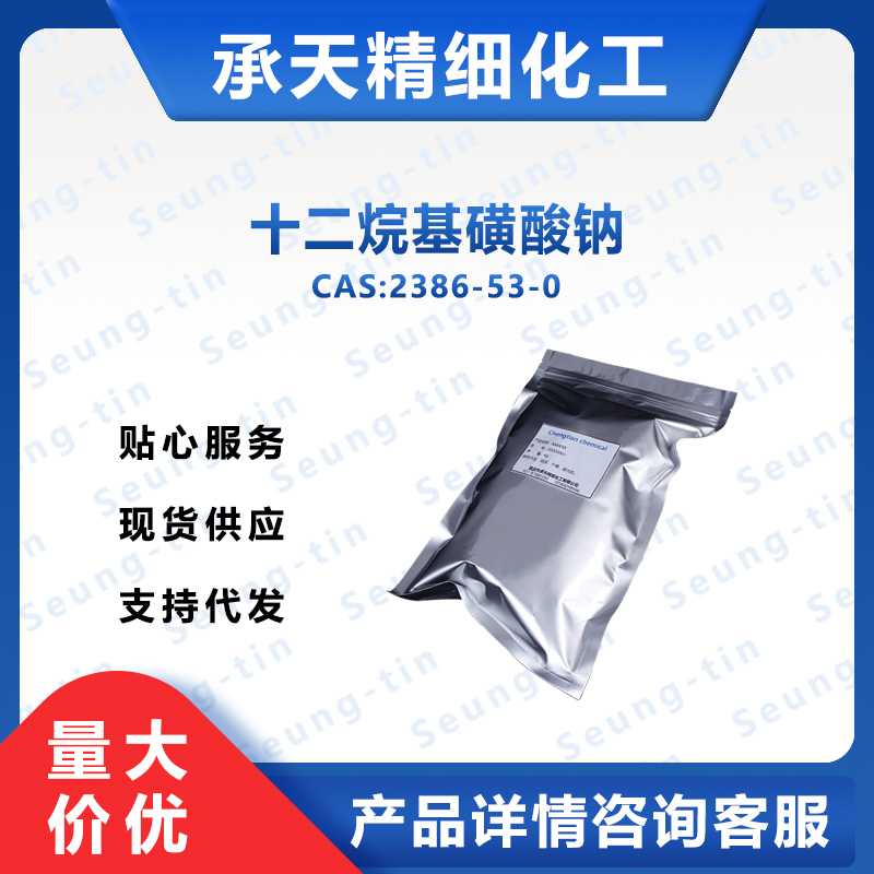 1-十二烷磺酸钠,1-DODECANESULFONIC ACID SODIUM SALT