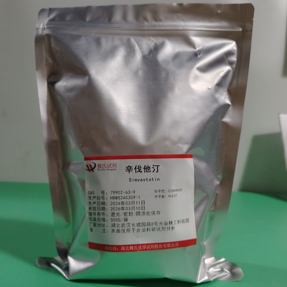 辛伐他汀,simvastatin