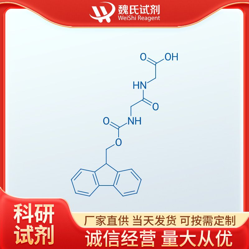 N-芴甲氧羰基-甘氨酰-甘氨酸,Fmoc-Gly-Gly-OH