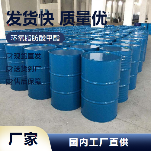 環(huán)氧脂肪酸甲酯,2-Oxiraneoctanoicacid,3-octyl-,methylester,(2R,3R)-rel-