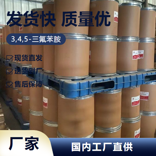 3,4,5-三氟苯胺,3,4,5-Trifluoroaniline