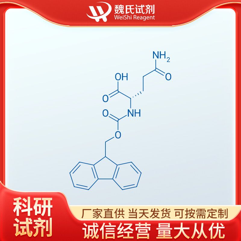 Fmoc-L-谷氨酰胺,Nalpha-FMOC-L-Glutamine