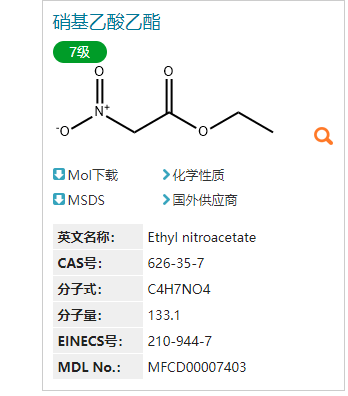 硝基乙酸乙酯,Ethyl nitroacetate