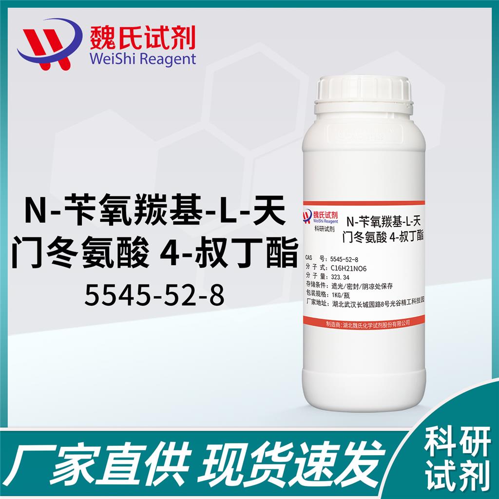 N-苄氧羰基-L-天门冬氨酸 4-叔丁酯,N-Cbz-L-Aspartic acid 4-tert-butyl ester
