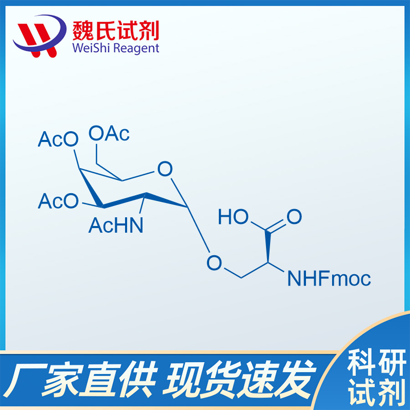 Fmoc-Ser(GalNAc(Ac)3-α-D)-OH,Fmoc-Ser(GalNAc(Ac)3-α-D)-OH