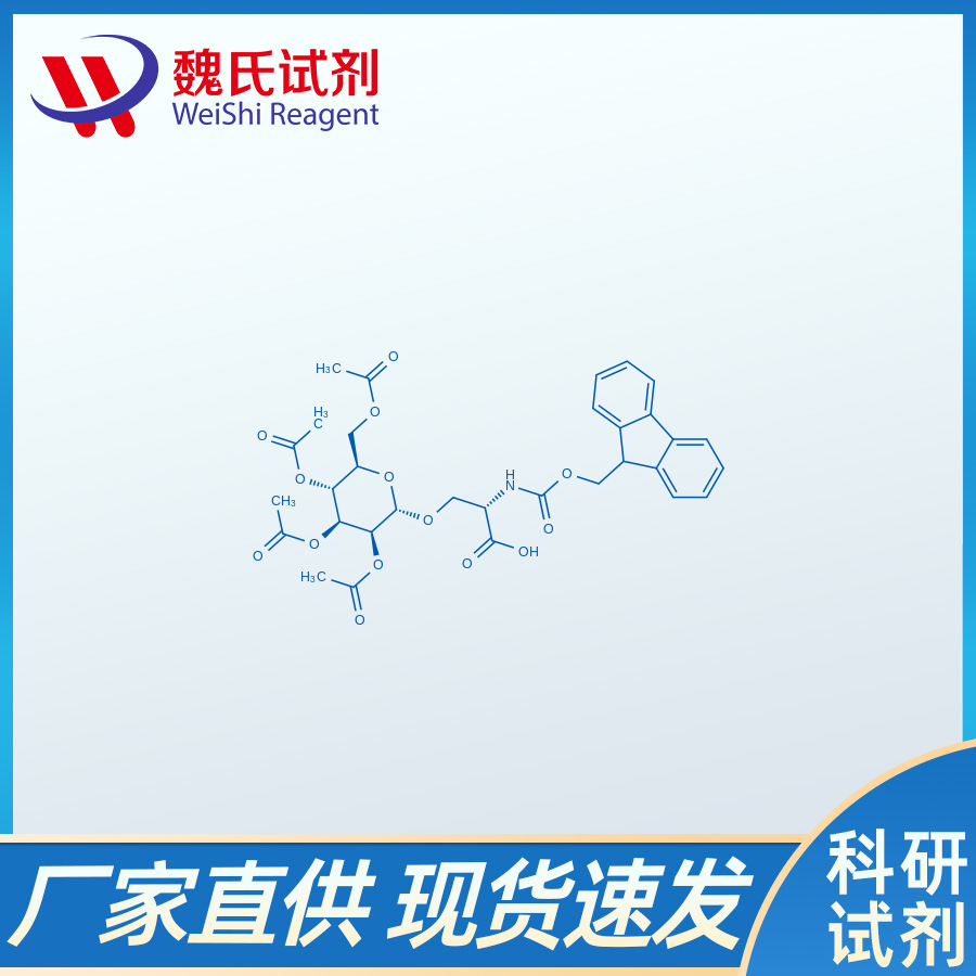2,3,4,6-四-O-乙酰基-α-D-吡喃甘露糖-Fmoc 丝氨酸,2,3,4,6-Tetra-O-acetyl-α-D-mannopyranosyl-Fmoc Serine