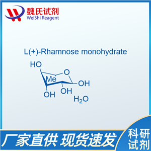 L-鼠李糖,L-Rhamnose monohydrate