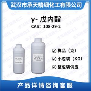 γ-戊内酯,γ-Valerolactone