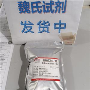 盐酸乙胺丁醇,Ethambutol dihydrochloride