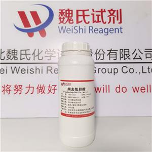 熊去氧膽酸,Ursodeoxycholic acid