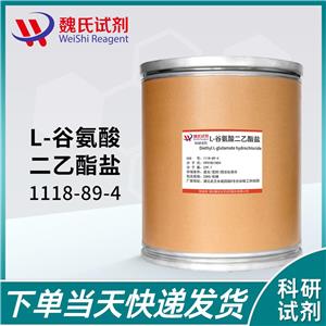 L-谷氨酸二乙酯鹽酸鹽,Diethyl L-glutamate hydrochloride