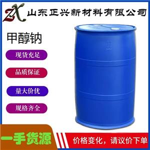 甲醇钠 工业级液体有机合成油脂催化剂甲氧基钠