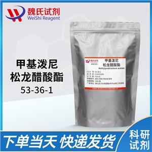醋酸甲基泼尼松龙—53-36-1