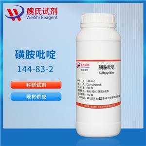 磺胺吡啶—144-83-2