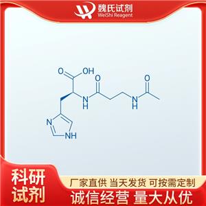 魏氏试剂  N-乙酰肌肽—56353-15-2
