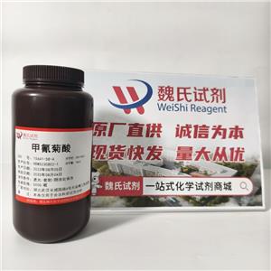 甲氰菊酸,2,2,3,3-TETRAMETHYL CYCLOPROPANE-CARBOXYLIC ACID