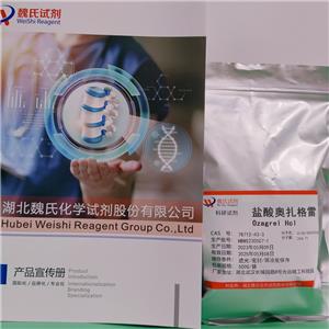 盐酸奥扎格雷,Ozagrel hydrochloride