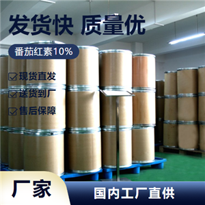   番茄紅素10% 502-65-8 抗氧化奶制品抗氧化 