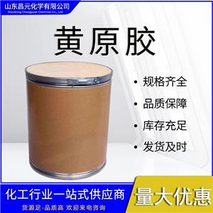 黄原胶,Xanthan gum