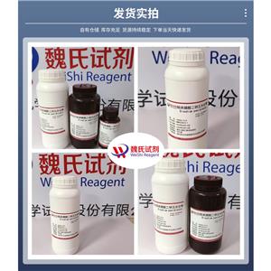 帕米膦酸二钠五水合物,Disodium pamidronate