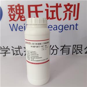 L-天门冬氨酸二乙酯盐酸盐,L-Aspartic acid diethyl ester hydrochloride