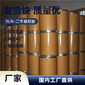   N,N-二苄基羟胺 621-07-8 抗氧剂橡胶塑料用 专注行业