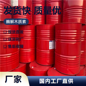   酶解木质素 86855-54-1 酿酒橡胶改性洗涤 性质稳定