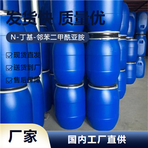 N-丁基-邻苯二甲酰亚胺,N-Butylphthalimide