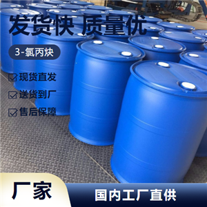 3-氯丙炔,propargylchloridesolution