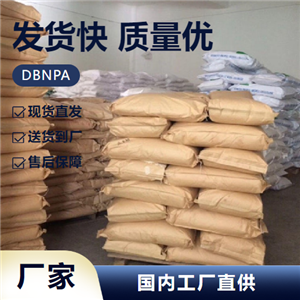   DBNPA 10222-01-2 金属加工润滑油循环冷却水 