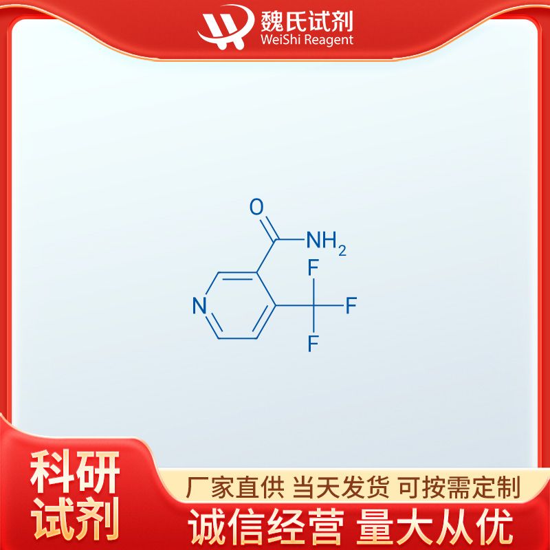 4-(三氟甲基)烟酰胺,4-(TRIFLUOROMETHYL)NICOTINAMIDE
