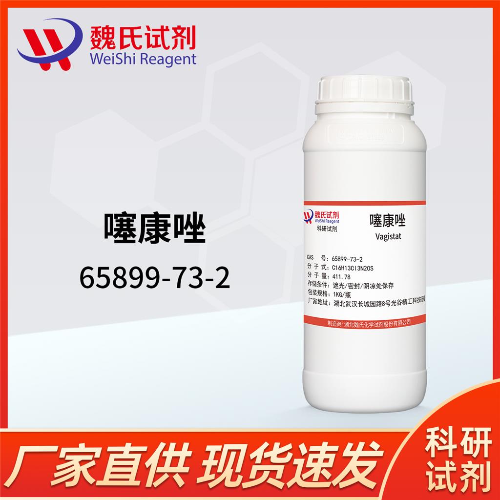 噻康唑,Tioconazole