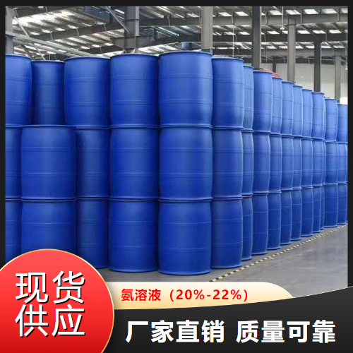 氨溶液（20%-22%）,ammonia