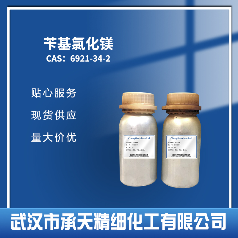 芐基氯化鎂,Benzylmagnesium chloride