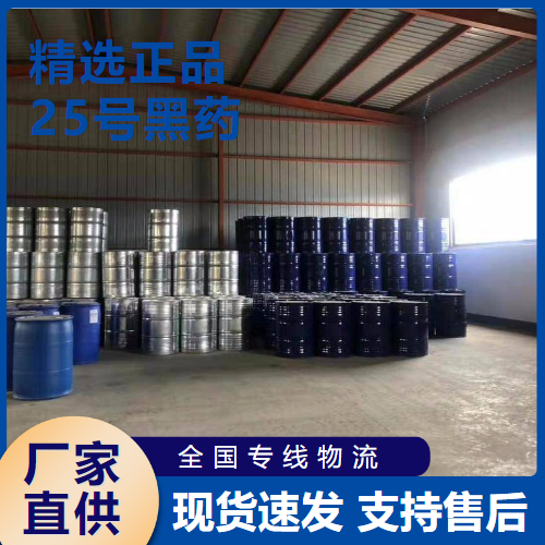 25号黑药,O,O-bis(methylphenyl)hydrogendithiophosphate