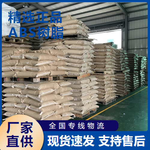 ABS樹脂,Acrylonitrile-butadiene-styreneterpolymer,flameretarding