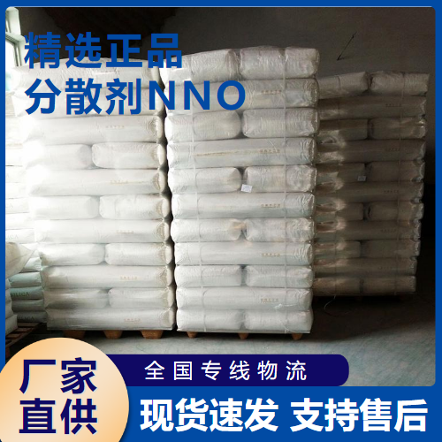 分散劑NNO,Sodiumsaltofpolynaphthalenesulphonicacid